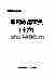 09046中华医学全集新药应用宝典(十六).pdf